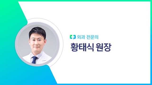 황태식 원장｜출처: 하이닥