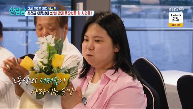 KBS 2TV '살림하는 남자들 시즌2'