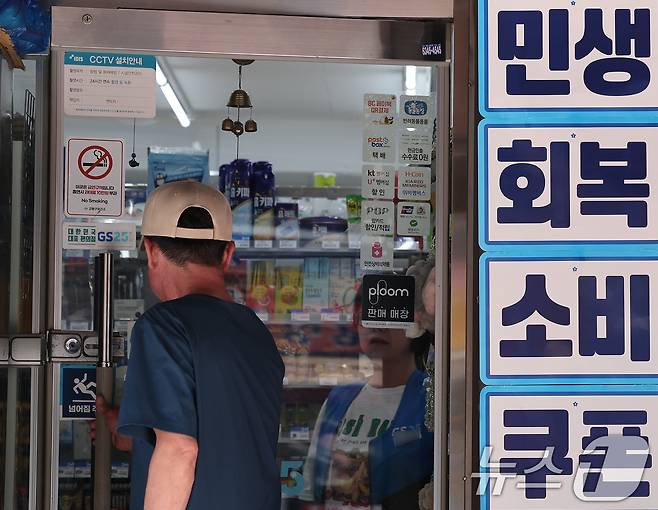 22일 서울 시내 한 편의점에 지원금 사용 가능 안내문이 붙어 있다. 2025.7.22/뉴스1 ⓒ News1 김성진 기자