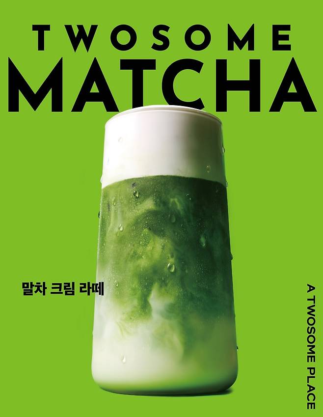 (투썸플레이스 제공)