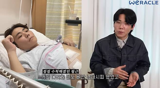 유튜브 채널 '위라클' 영상 갈무리