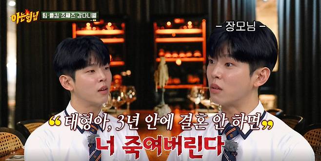 사진 | JTBC  ‘아는 형님’ 캡처
