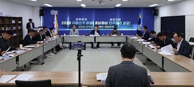 더불어민주 전남도당 회의. 독자 제공