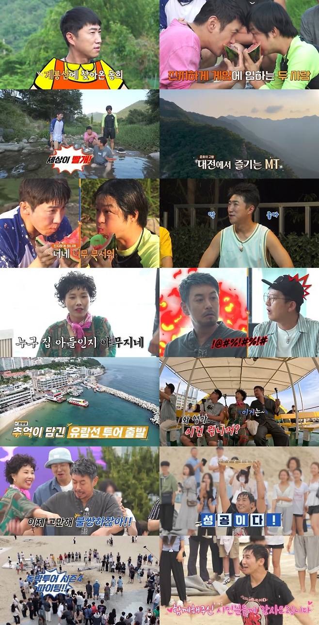 ‘독박투어4’ 유세윤, 부산 시민들에 ‘물폭탄’ 세례 (제공: 채널S, SK브로드밴드)