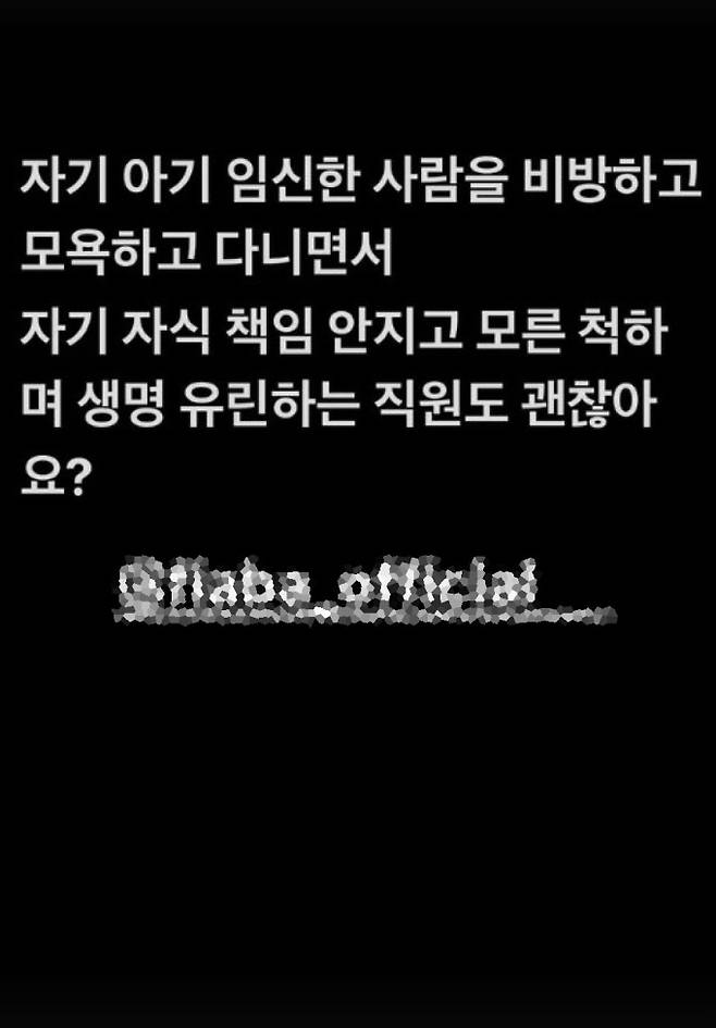 출처: 서민재 인스타그램 스토리