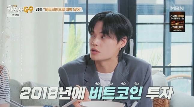 MBN '가보자GO 시즌5' 캡처