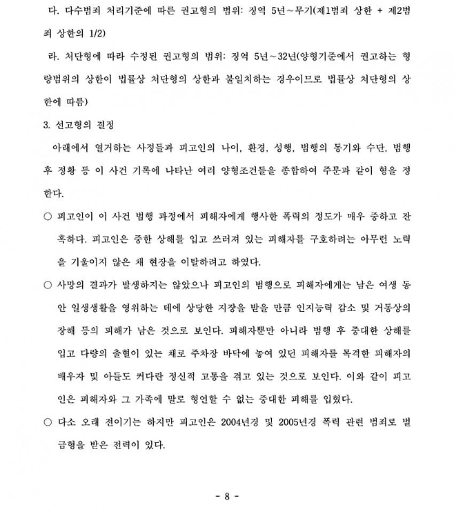 image.png 살인미수로 12년 받은 정신나간 캣맘