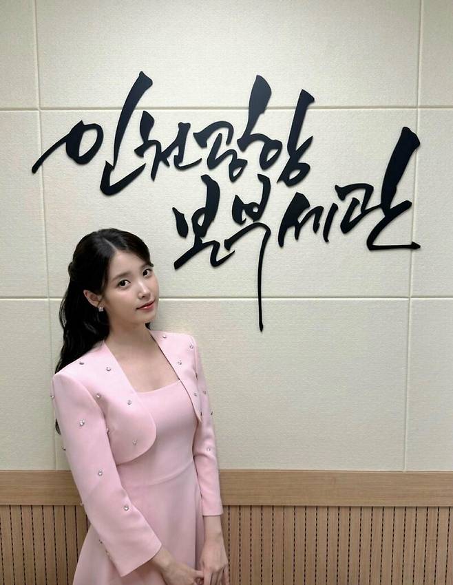 아이유 인천공항본부세관 홍보대사 위촉식