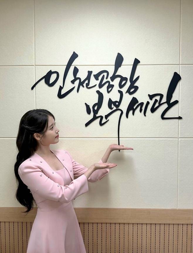아이유 인천공항본부세관 홍보대사 위촉식