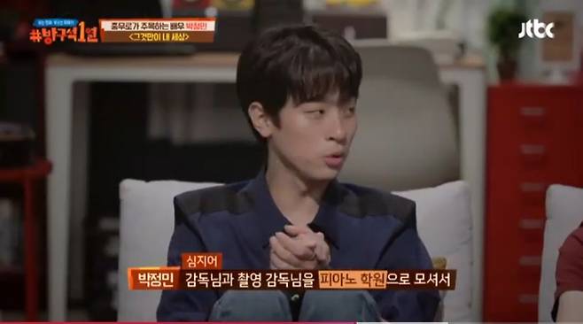 박정민이 대역,CG 없이 피아노연주를 해야 했던 이유