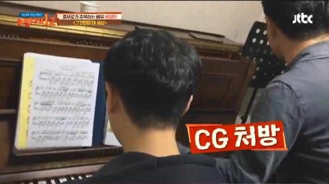 박정민이 대역,CG 없이 피아노연주를 해야 했던 이유