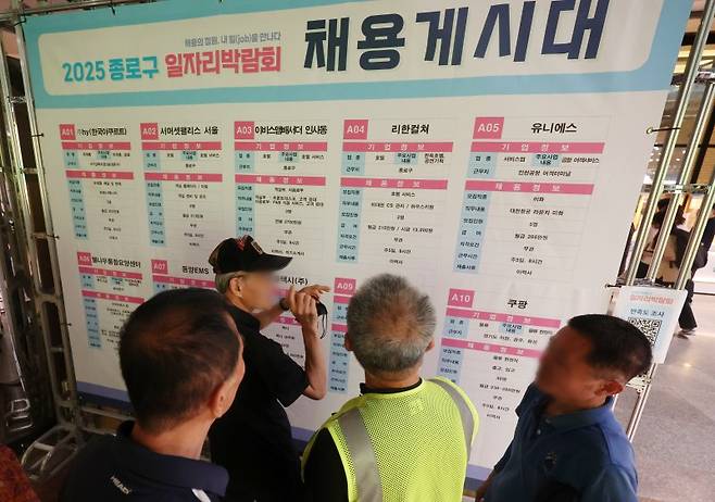 서울시는 2025년 하반기 중장년 가치동행일자리 참여자 1200명을 추가 모집한다. 지난 10일 오후 서울 종로구 종각역 태양의 정원에서 열린 2025 종로구 일자리 박람회에서 구직자가 채용 게시판을 살펴보고 있다. 뉴시스