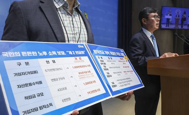 더불어민주당 안도걸 의원이 22일 국회 소통관에서 '기금형 퇴직연금제도 도입' 법안 발의 기자회견을 하고 있다. 연합뉴스