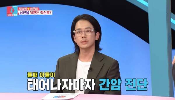 배우 최필립(45)이 둘째 아들의 간암 투병 사연을 전했다./사진=SBS 예능 프로그램 ‘동상이몽 2 - 너는 내 운명’ 캡처