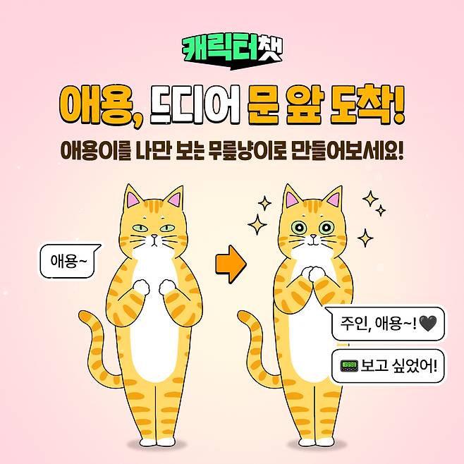 [사진=네이버웹툰]