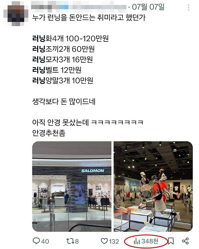 지난 7일 엑스(X·구 트위터)에 올라온 게시글. /사진=엑스 캡처