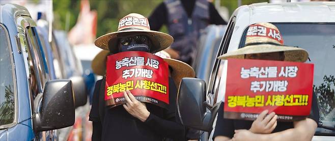 < “시장개방은 사형” 거리로 나온 농민 >  정부가 미국과의 관세 협상 카드로 농축산물 시장 추가 개방을 시사하자 한국후계농업경영인경상북도연합회 회원들이 지난 25일 서울 용산에서 반대 집회를 열고 있다.  뉴스1