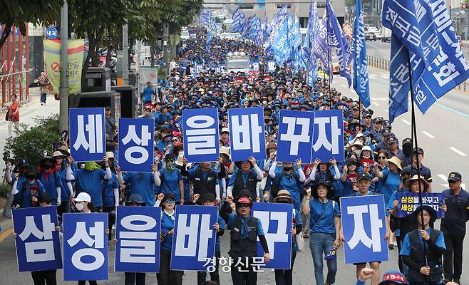 2019년 8월 5일 금속노조 삼성전자서비스지회 조합원들이 ‘세상을 바꾸자, 삼성을 바꾸자’ 팻말을 들고 서울 논현역에서 삼성 본관 앞까지 행진하고 있다. 이상훈 선임기자