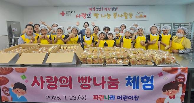영천 파란나라어린이집 원아들이 카스테라 700개를 만들어 경산·영천지역 복지시설에 전달했다.   대한적십자사 경북지사 제공