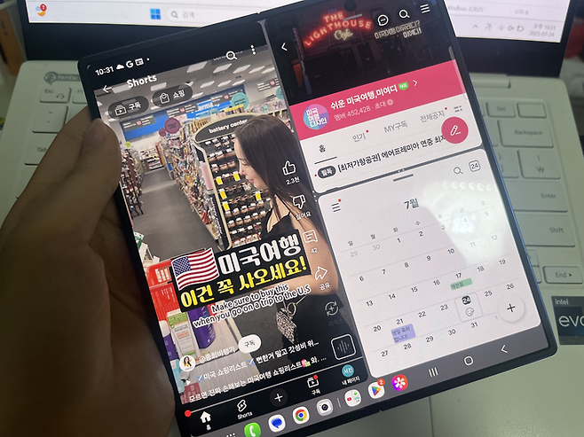 멀티태스킹 기능을 통해 여행 계획을 짜는 모습. [사진=안서진 기자]