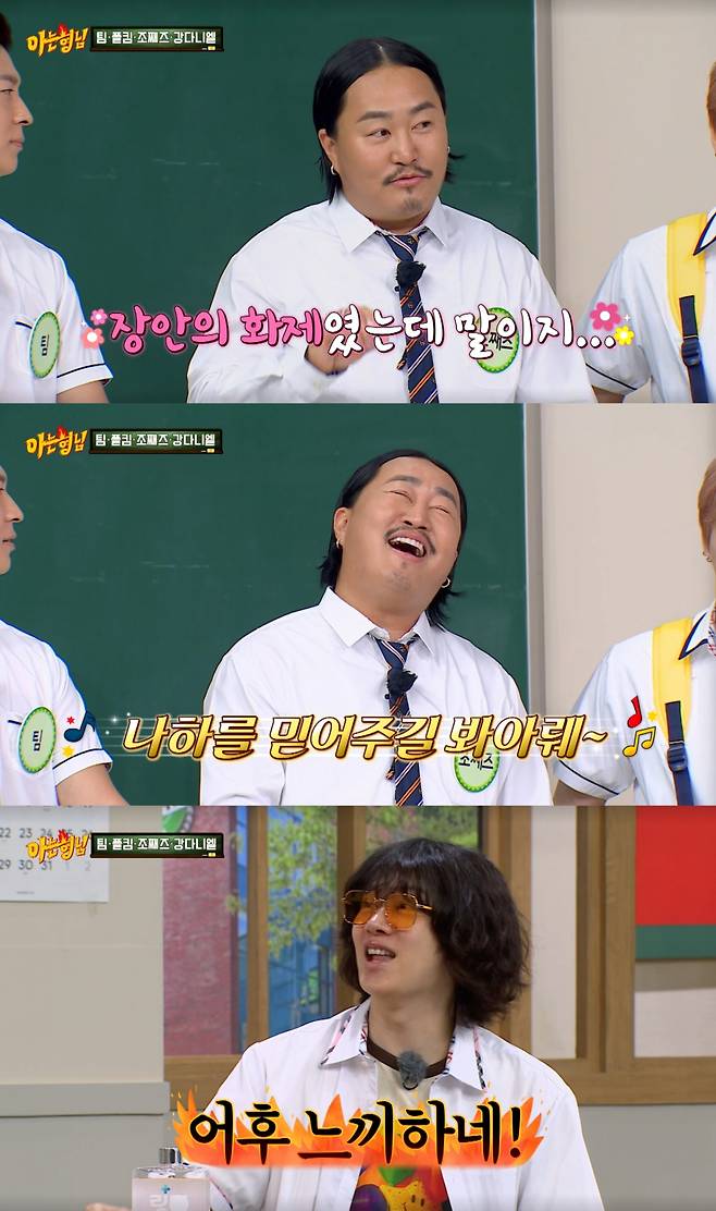 S.E.S 노래를 부르는 조째즈. /사진=JTBC '아는 형님' 캡처