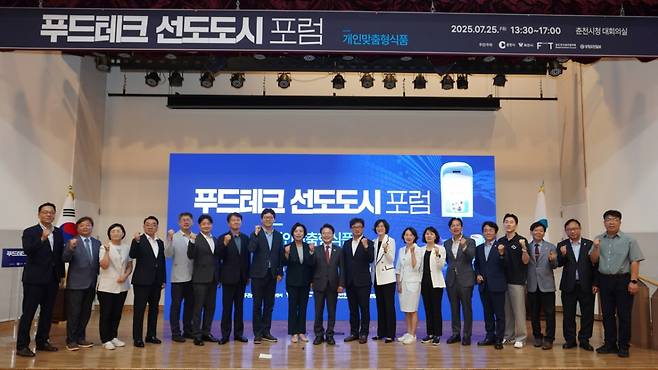 /사진=월드푸드테크협의회