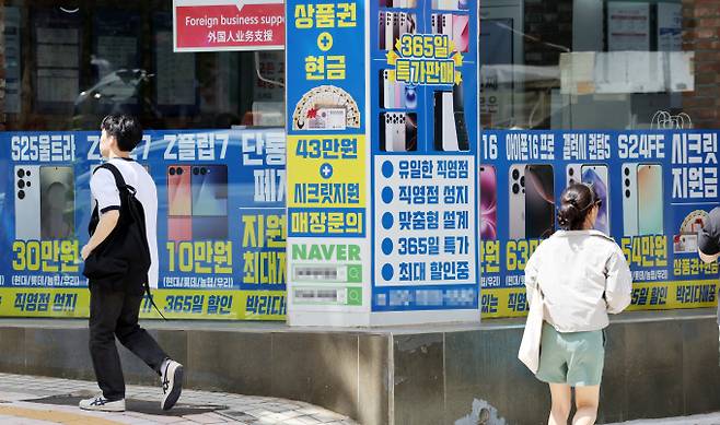 단통법 폐지로 이동통신 시장 경쟁이 뜨거울 것이라는 예상에도 유통가는 차분한 분위기다. /사진=뉴시스