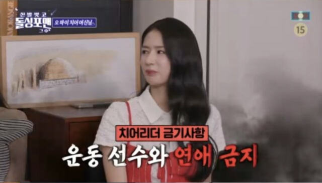SBS 예능 '신발 벗고 돌싱포맨'