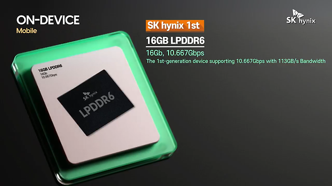 SK하이닉스의 8세대 저전력 D램(LPDDR6). [SK하이닉스 SNS]