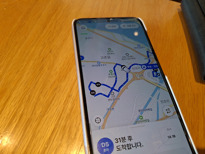 애플리케이션에 표시된 똑버스 도착 안내 문구 [김포=김성우 기자]