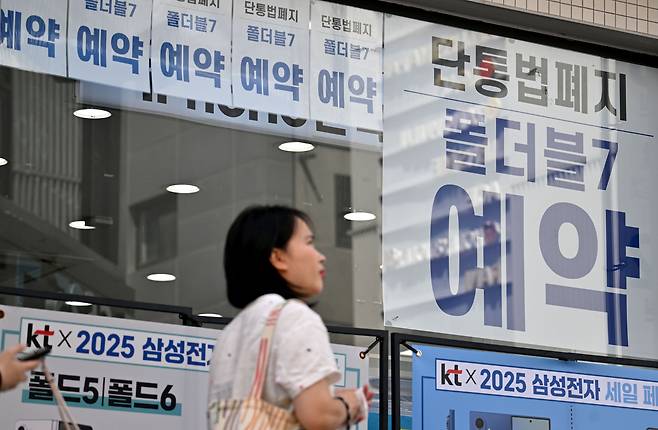 이동통신단말장치 유통구조 개선에 관한 법률(단통법) 폐지를 하루 앞둔 지난 21일 오후 서울 도심의 한 이동통신 대리점에 단통법 폐지 안내문이 부착되어 있다. 임세준 기자