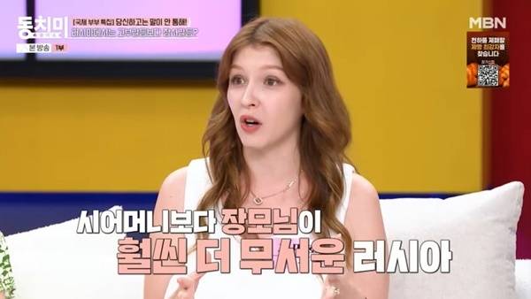 MBN ‘속풀이쇼 동치미’ 캡처