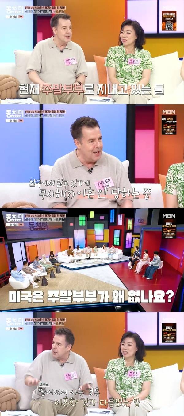 MBN ‘속풀이쇼 동치미’ 캡처