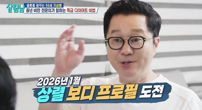 KBS 2TV ‘살림하는 남자들 시즌2’