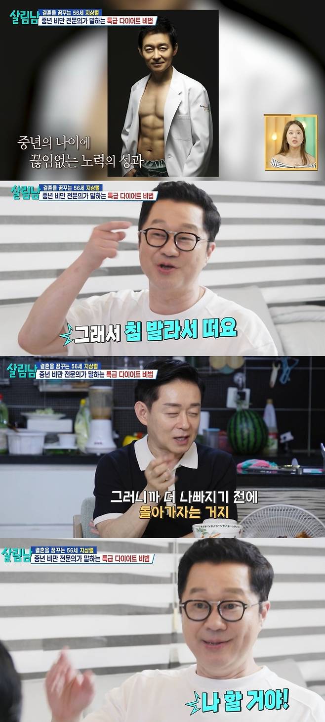 KBS 2TV ‘살림하는 남자들 시즌2’