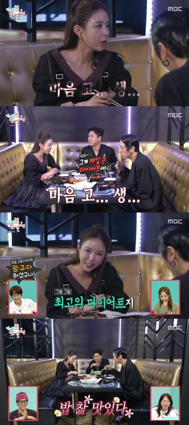 MBC ‘전지적 참견 시점’ 캡처