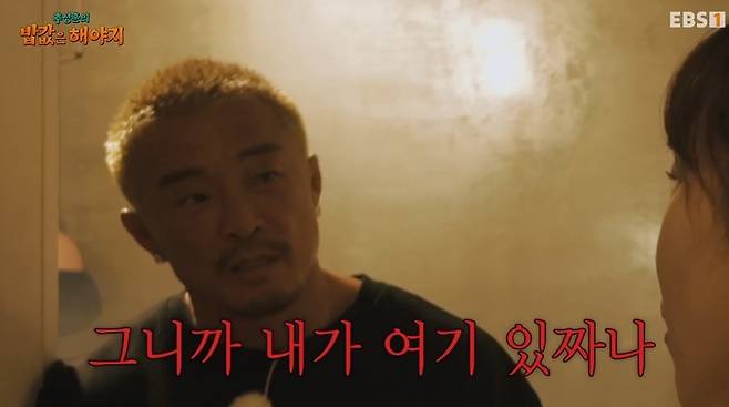 EBS, ENA 공동제작 ‘추성훈의 밥값은 해야지’