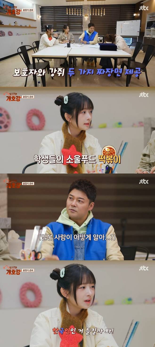 JTBC ‘집 나가면 개호강’ 캡처
