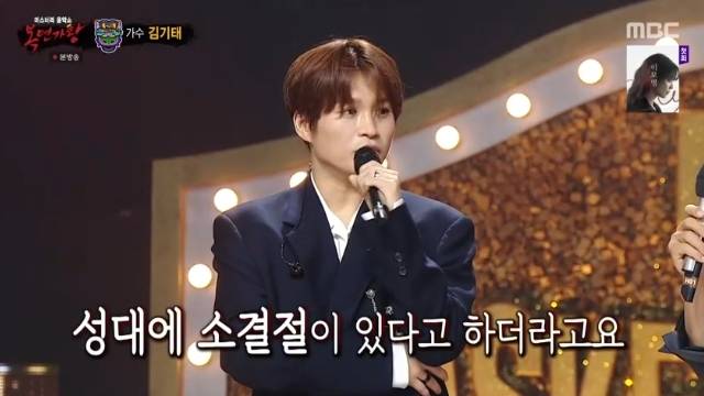 MBC ‘복면가왕’ 캡처