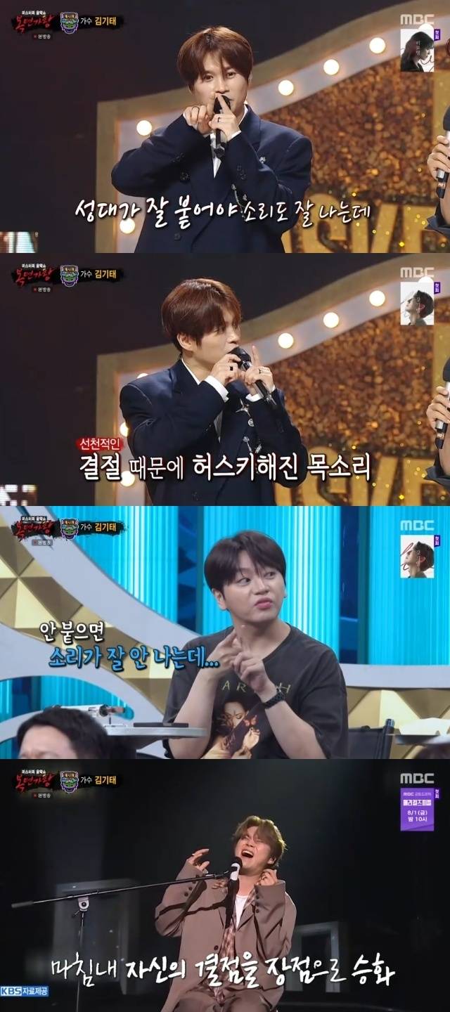MBC ‘복면가왕’ 캡처