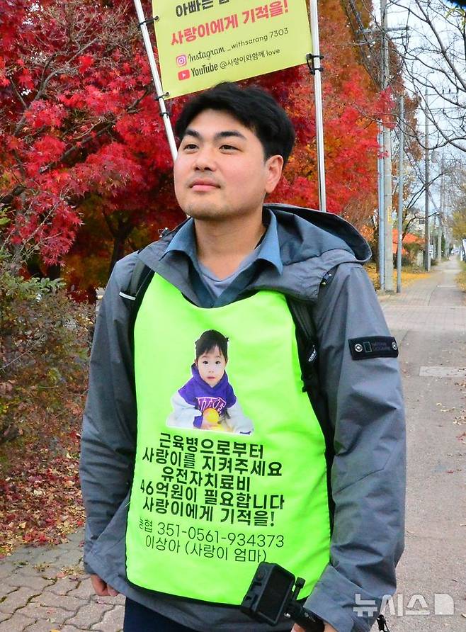 [청주=뉴시스] 서주영 기자 = 난치병에 걸린 자녀를 위해 국토대장정을 하고 있는 전요셉씨가 지난해 11월20일 충북 청주시 서원구 미평동의 한 거리를 걷고 있다. 2024.11.20. juyeong@newsis.com  *재판매 및 DB 금지