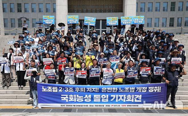 [서울=뉴시스] 김금보 기자 = 양경수 전국민주노동조합총연맹 위원장, 정혜경 진보당 의원, 권영국 정의당 대표 등 참가자들이 지난 25일 서울 여의도 국회 본청 계단에서 열린 '노조법2·3조 후퇴 저지, 온전한 노조법 개정 쟁취 국회농성 돌입 기자회견'에서 구호를 외치고 있다. 2025.07.25. kgb@newsis.com
