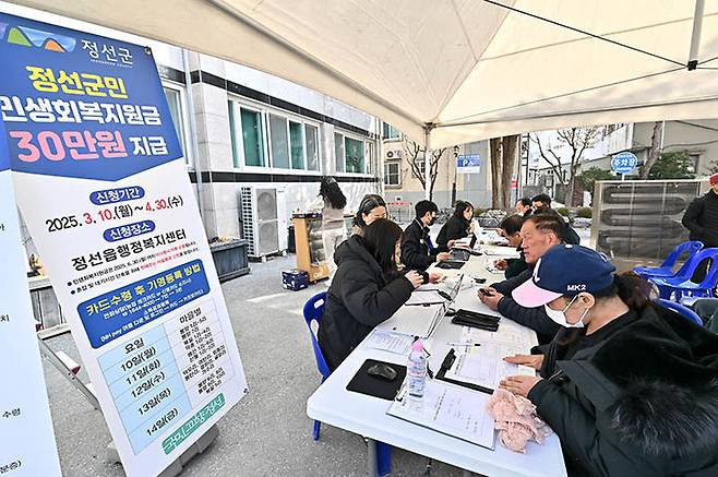 정선군이 강원특별자치도 최초로 지난 3월 민샌회복지원금을 지급하고 있다.(사진=정선군 제공) *재판매 및 DB 금지