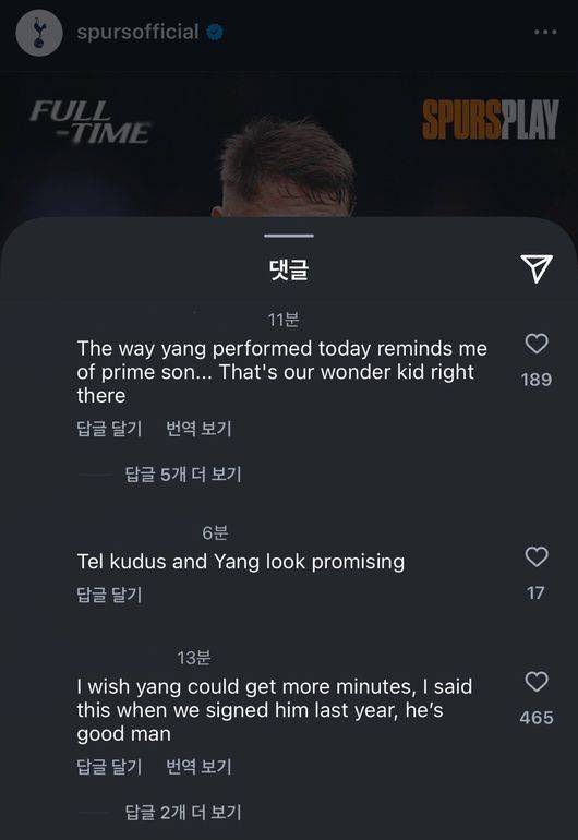 [사진] 토트넘 홋스퍼 공식 소셜 미디어