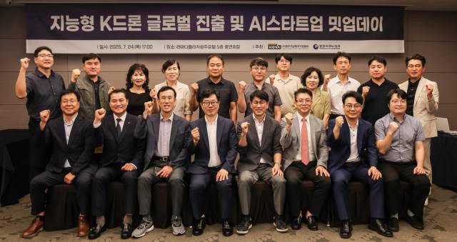 광주전남벤처기업협회는 광주테크노파크와 지난 24일 라마다플라자광주호텔에서 ‘지능형 K드론 글로벌 진출 및 AI스타트업 밋업데이’를 개최한 가운데 참석자들이 파이팅을 외치고 있다. 사진 제공=광주전남벤처기업협회