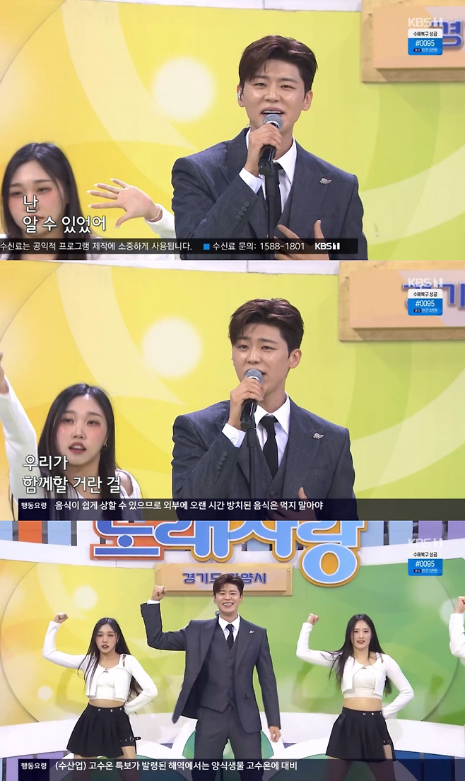 KBS1 ‘전국노래자랑’