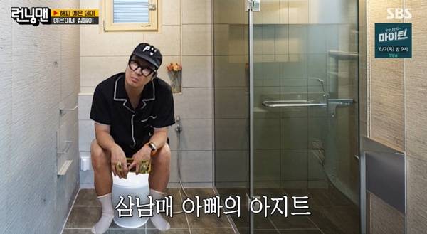 런닝맨 하하 / 사진=SBS 캡처