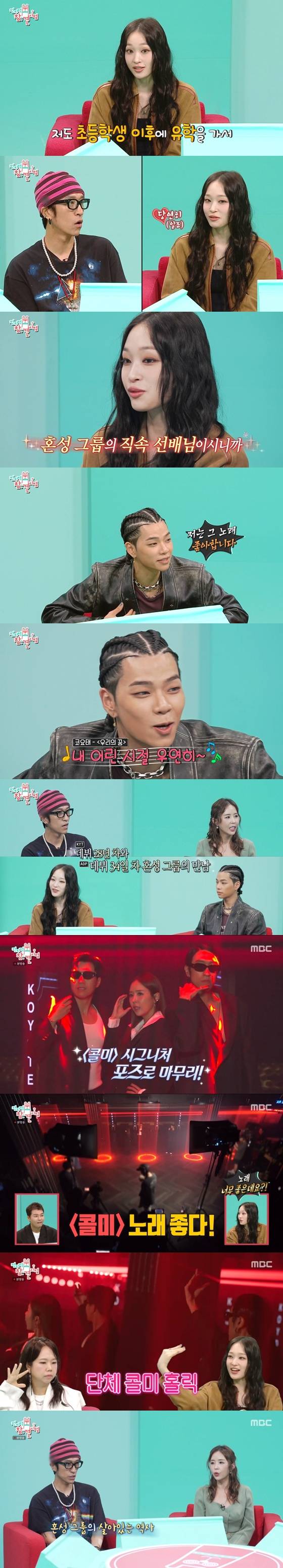 '전지적 참견 시점'