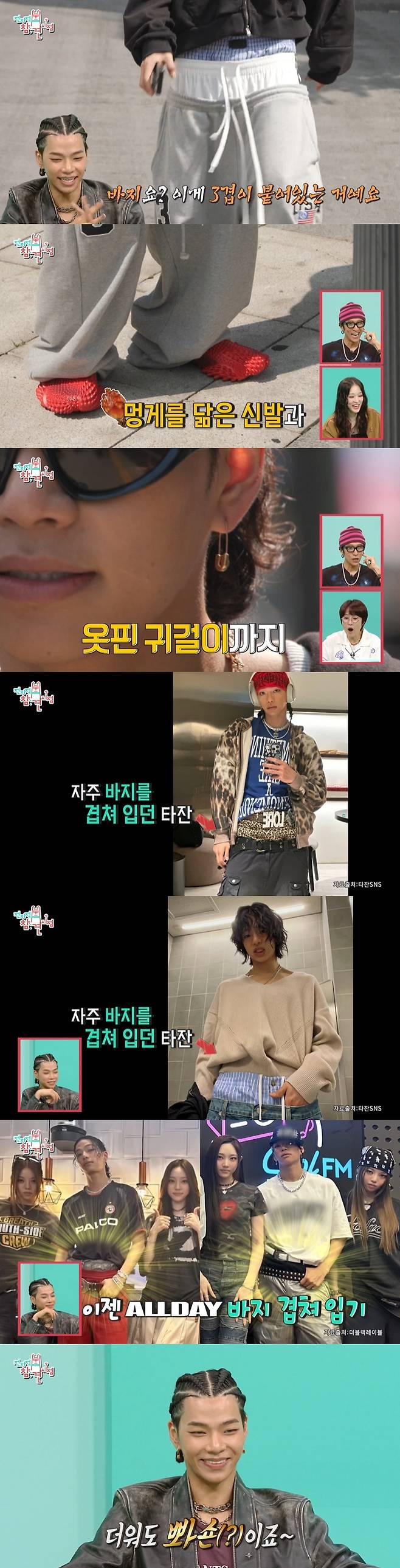 /사진=MBC '전지적 참견 시점' 방송 캡처