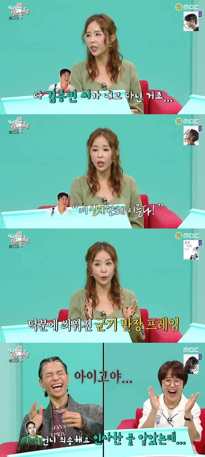 ‘전참시’. 사진|MBC